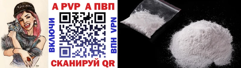 A PVP СК  Купить где  Высоковск 