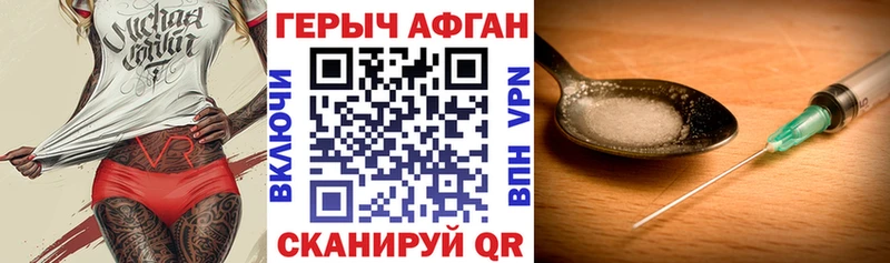 Купить закладки  Высоковск  Героин VHQ 