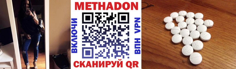 Купить  Высоковск  МЕТАДОН кристалл 
